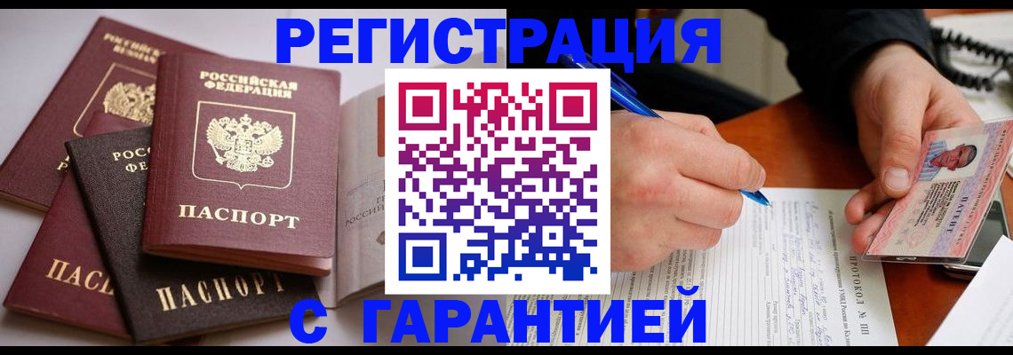временная регистрация собственник в Далматово