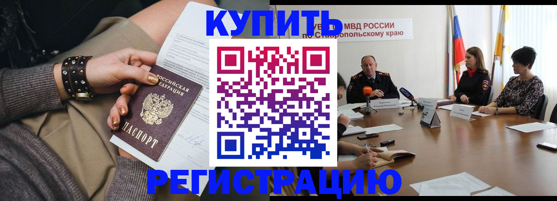 временная регистрация в Далматово