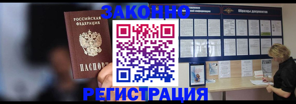 прописка гарантия в Далматово