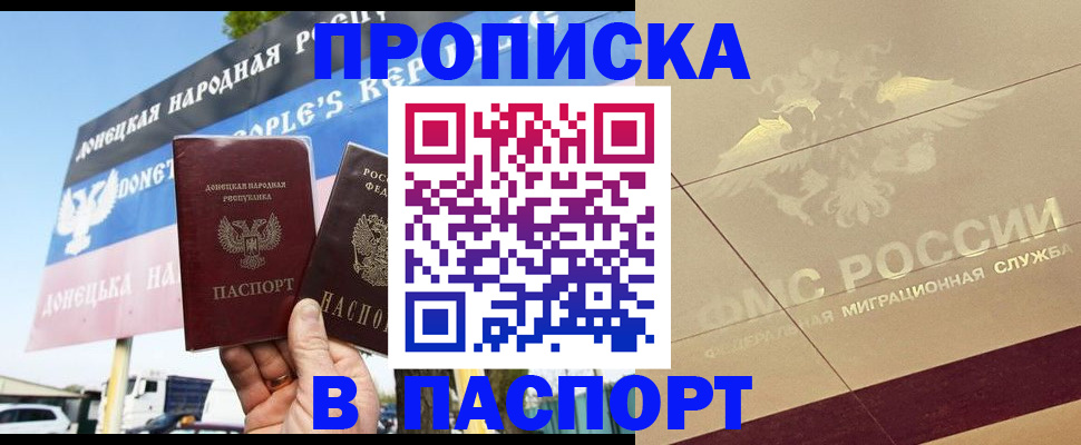 прописка поиск в Далматово