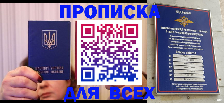 временная регистрация в Далматово
