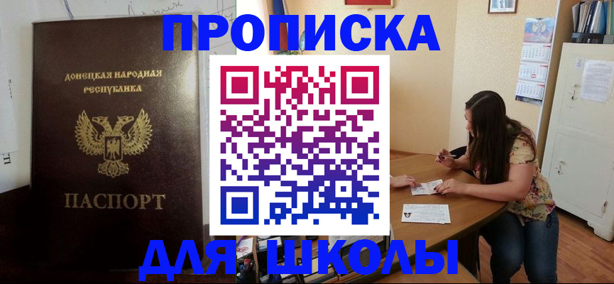 прописка в квартире в Далматово