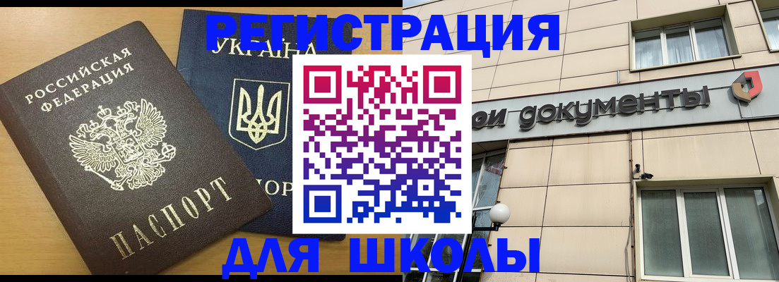 прописка для работы в Далматово