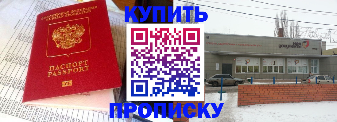 временная регистрация купить в Далматово